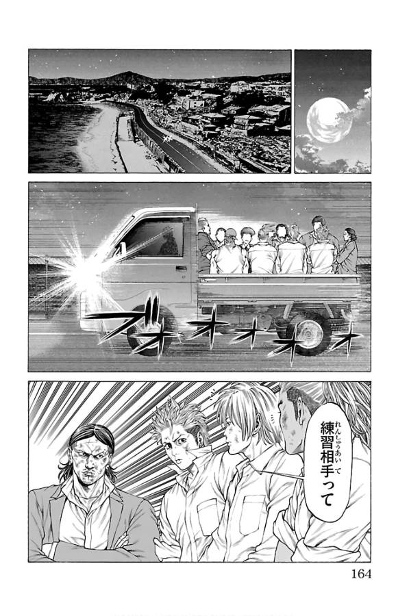 Shonan Seven - Chapter 59 - Page 20