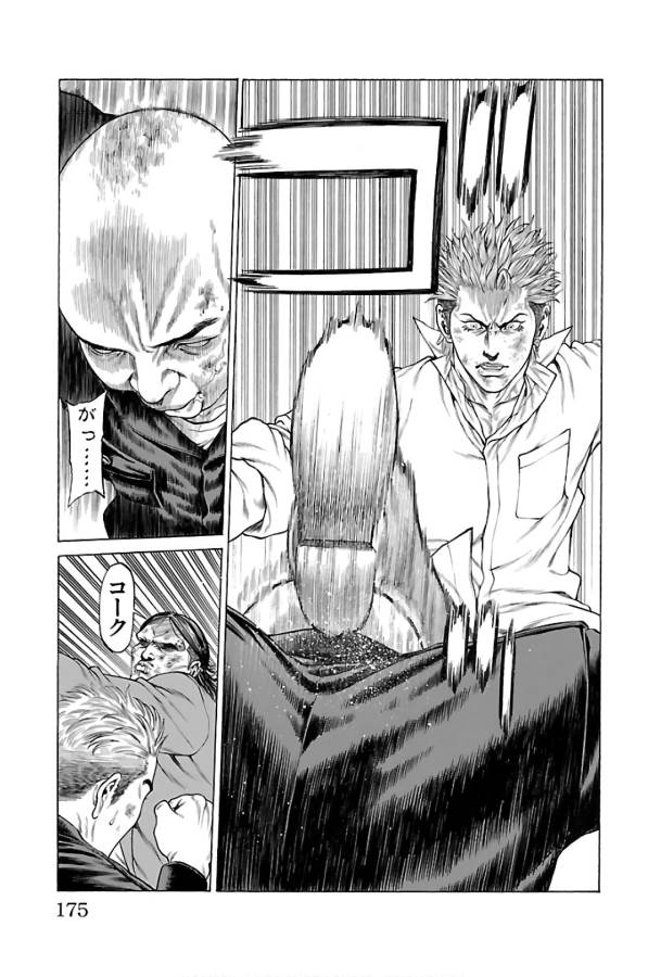 Shonan Seven - Chapter 59 - Page 31