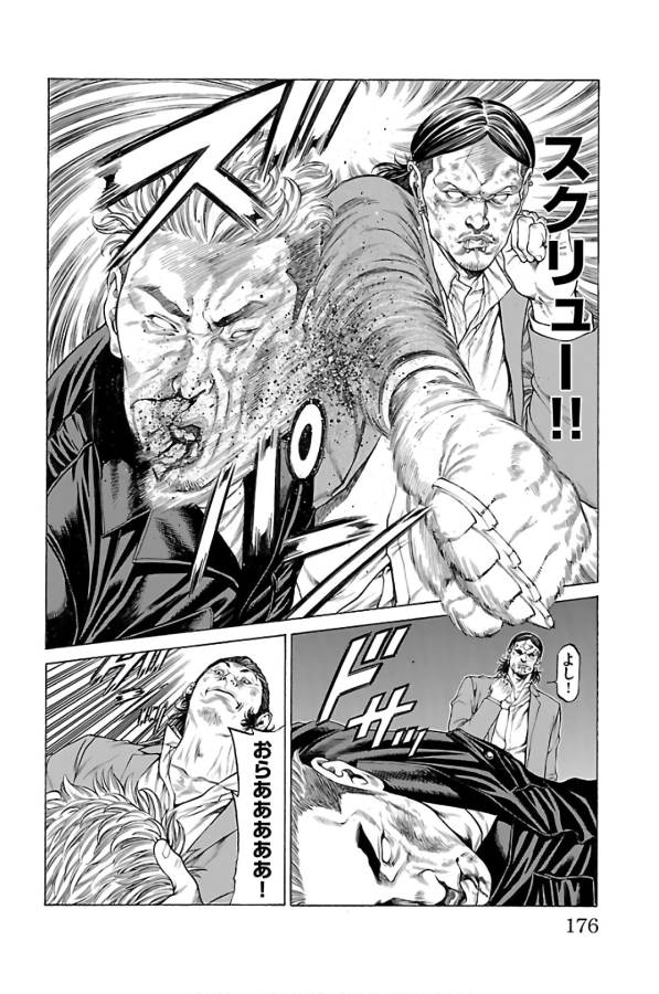 Shonan Seven - Chapter 59 - Page 32