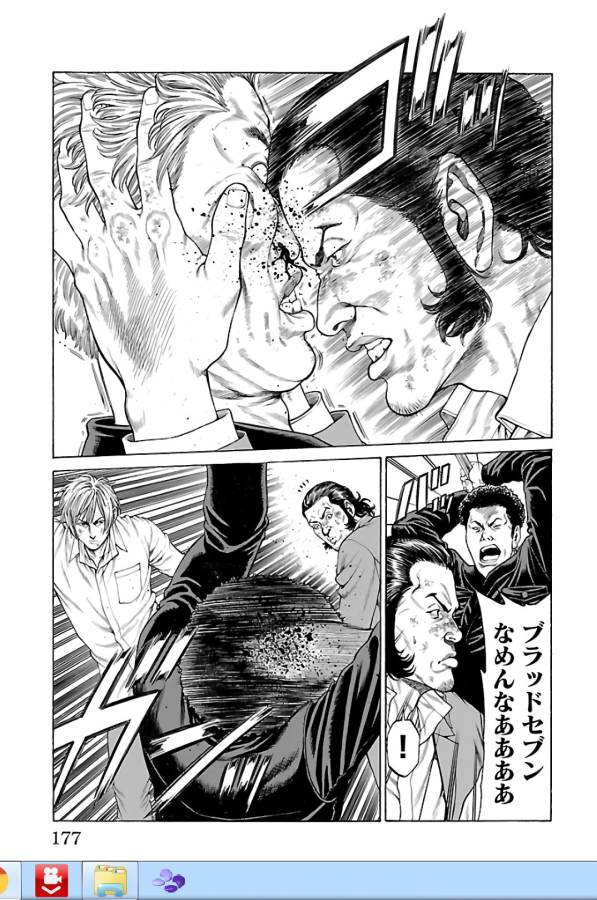 Shonan Seven - Chapter 59 - Page 33