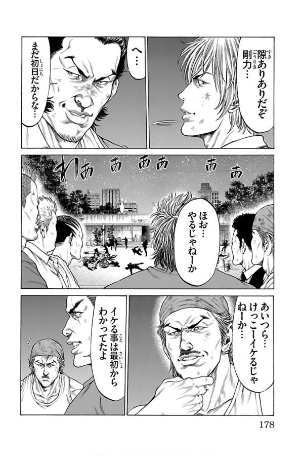 Shonan Seven - Chapter 59 - Page 34