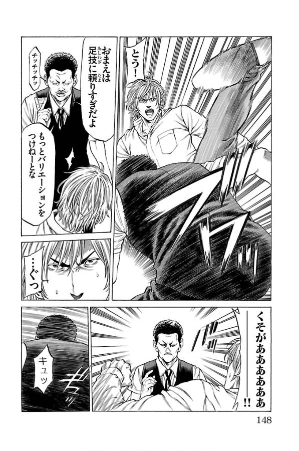 Shonan Seven - Chapter 59 - Page 4