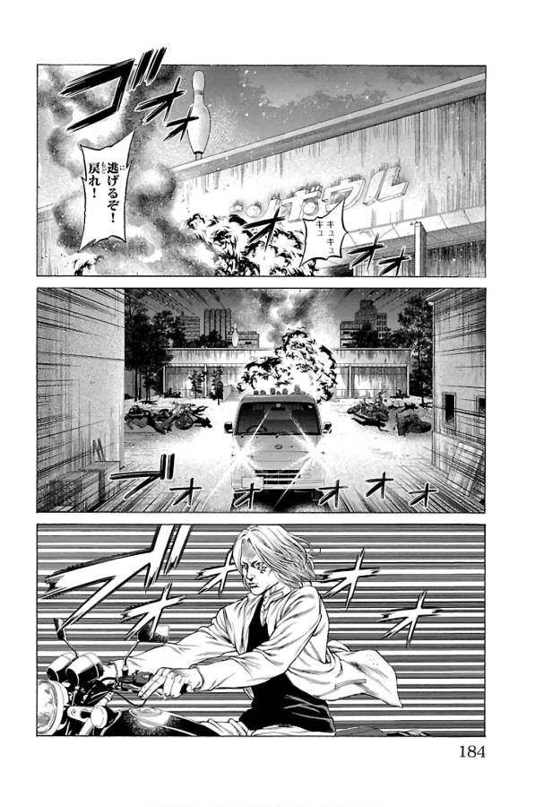 Shonan Seven - Chapter 59 - Page 40