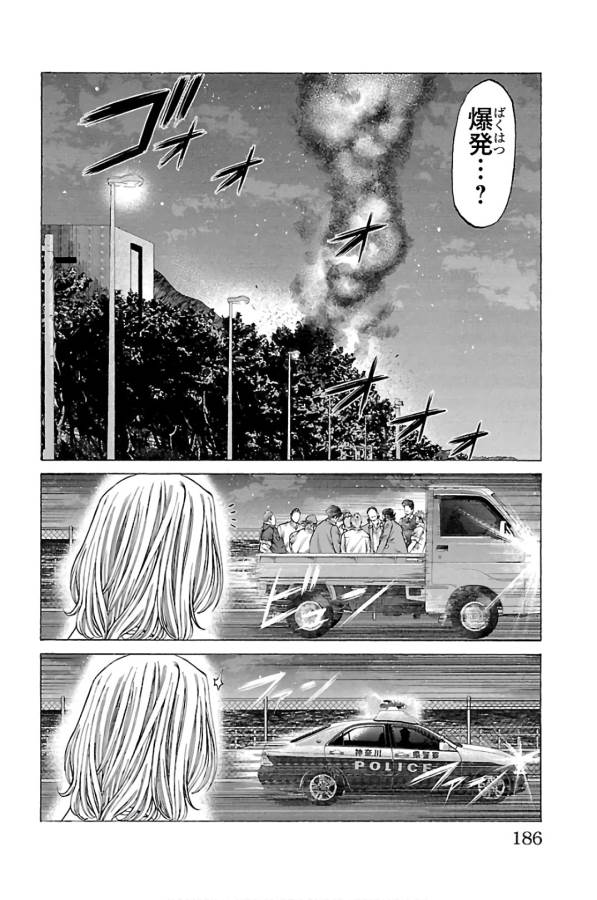 Shonan Seven - Chapter 59 - Page 42