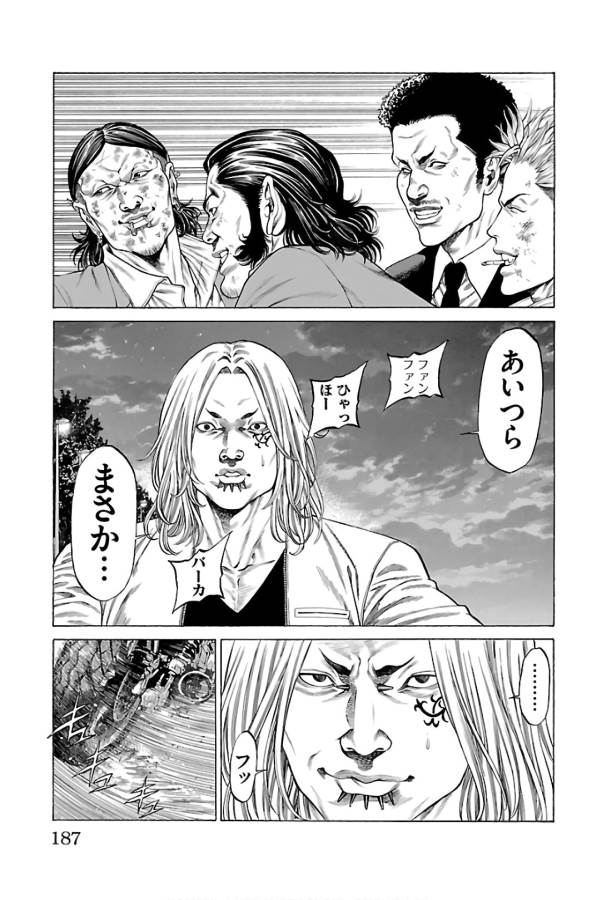 Shonan Seven - Chapter 59 - Page 43