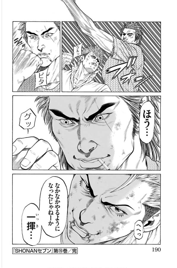 Shonan Seven - Chapter 59 - Page 46