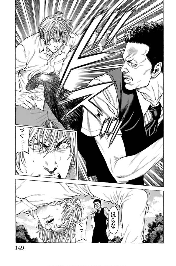 Shonan Seven - Chapter 59 - Page 5