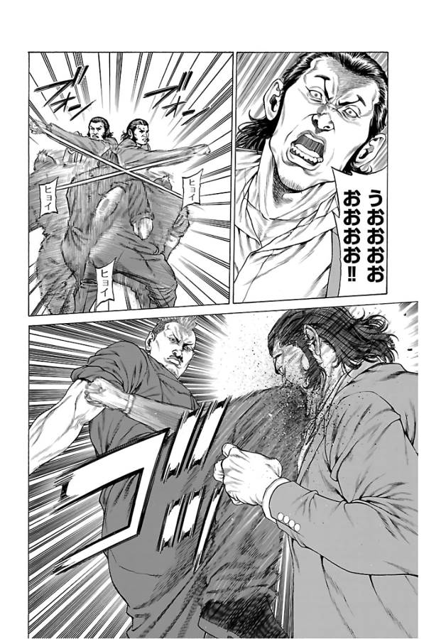 Shonan Seven - Chapter 59 - Page 6