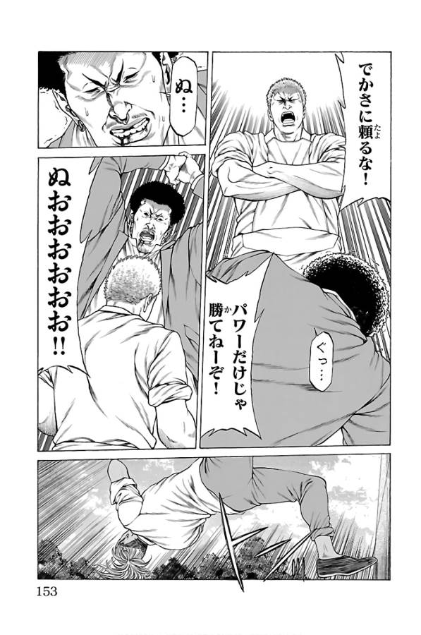 Shonan Seven - Chapter 59 - Page 9