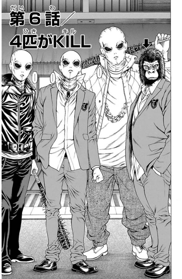 Shonan Seven - Chapter 6 - Page 1