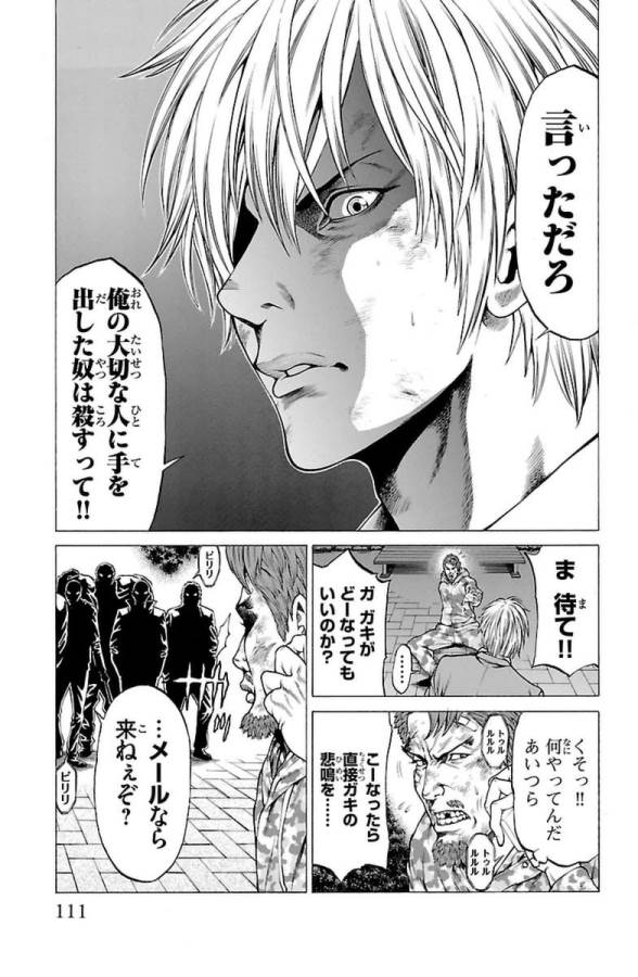 Shonan Seven - Chapter 6 - Page 11