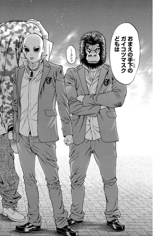 Shonan Seven - Chapter 6 - Page 12