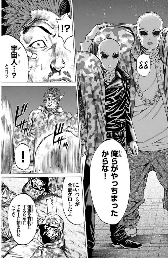 Shonan Seven - Chapter 6 - Page 13