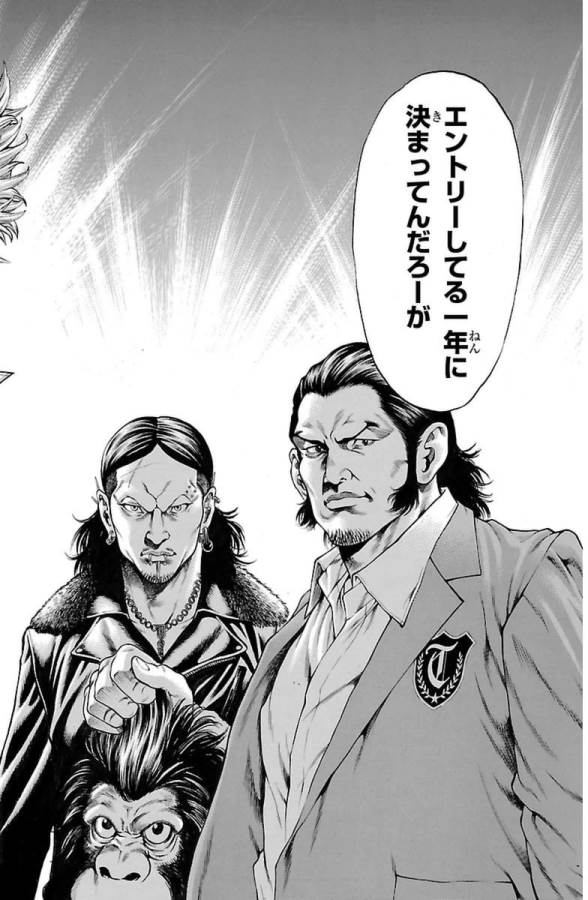 Shonan Seven - Chapter 6 - Page 16