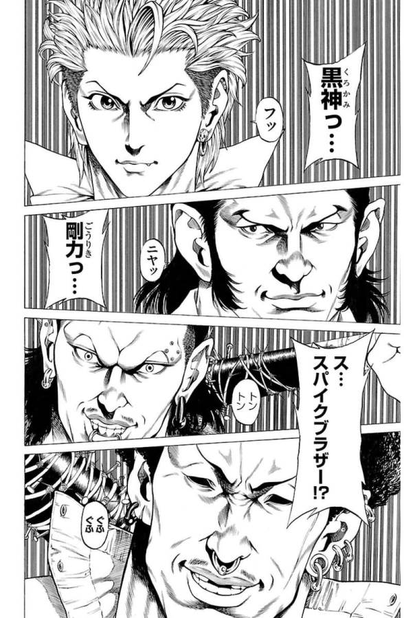 Shonan Seven - Chapter 6 - Page 18