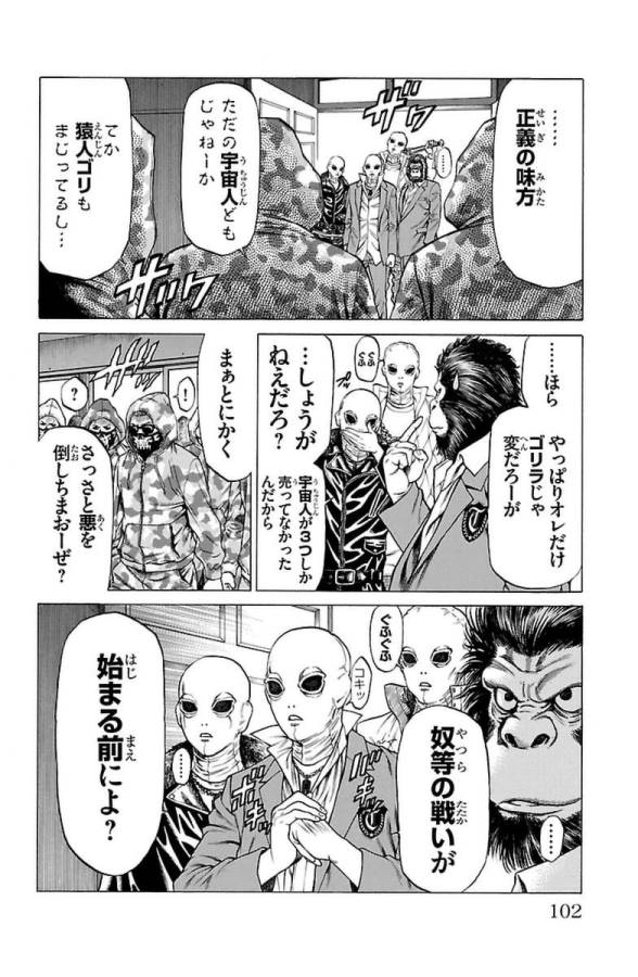 Shonan Seven - Chapter 6 - Page 2