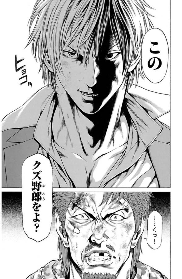 Shonan Seven - Chapter 6 - Page 21