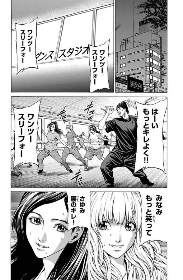 Shonan Seven - Chapter 6 - Page 22