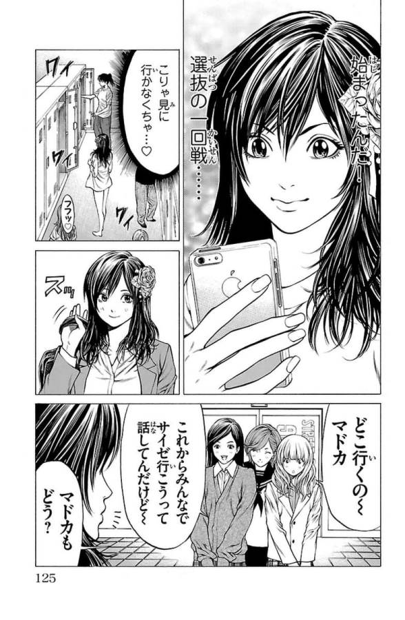 Shonan Seven - Chapter 6 - Page 25