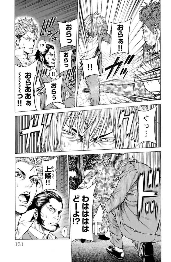 Shonan Seven - Chapter 6 - Page 31