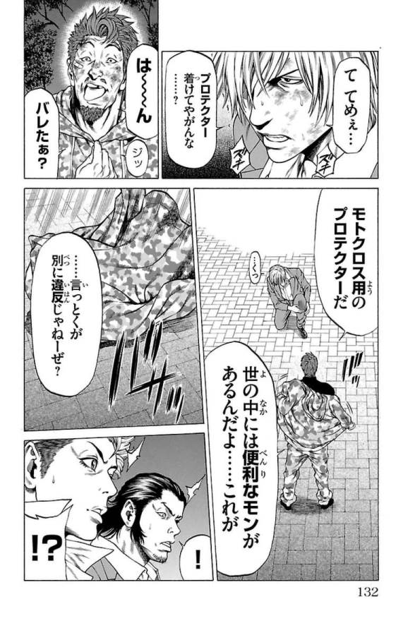 Shonan Seven - Chapter 6 - Page 32