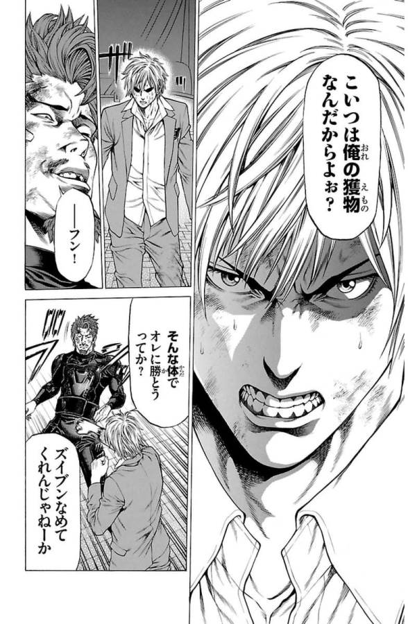 Shonan Seven - Chapter 6 - Page 34