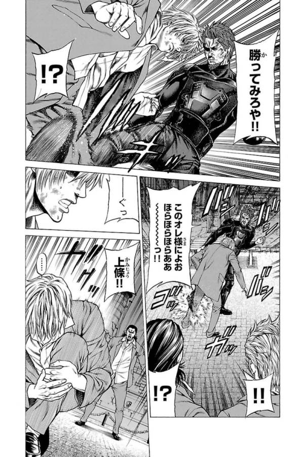 Shonan Seven - Chapter 6 - Page 35