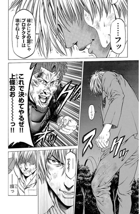 Shonan Seven - Chapter 6 - Page 36