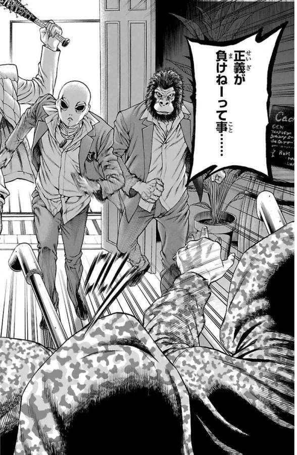 Shonan Seven - Chapter 6 - Page 4