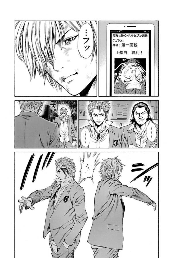 Shonan Seven - Chapter 6 - Page 41