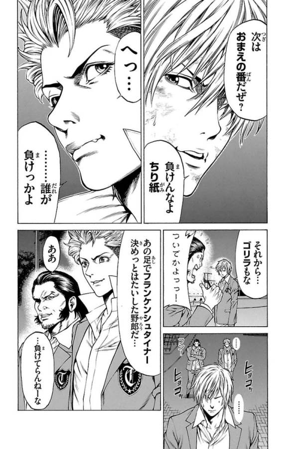 Shonan Seven - Chapter 6 - Page 42