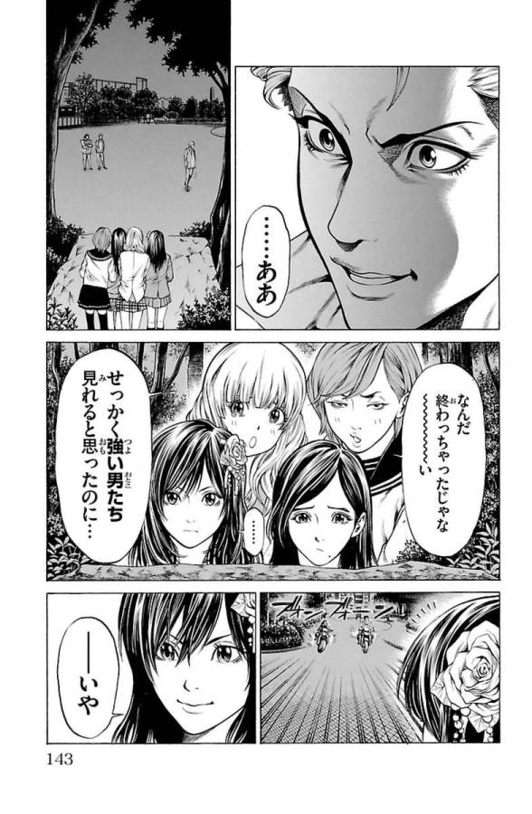 Shonan Seven - Chapter 6 - Page 43