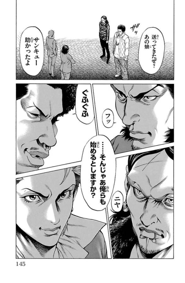 Shonan Seven - Chapter 6 - Page 45