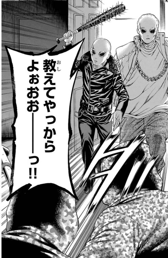 Shonan Seven - Chapter 6 - Page 5