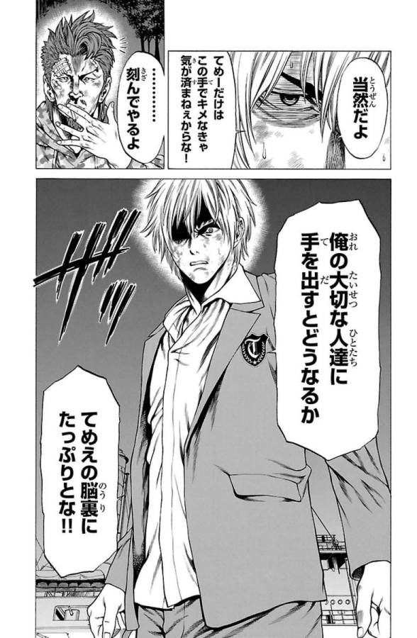 Shonan Seven - Chapter 6 - Page 7