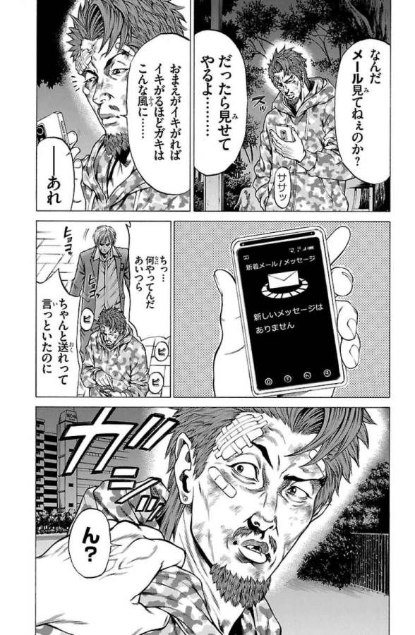 Shonan Seven - Chapter 6 - Page 9