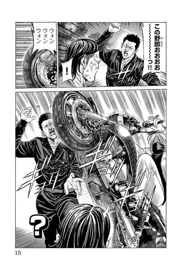 Shonan Seven - Chapter 60 - Page 11