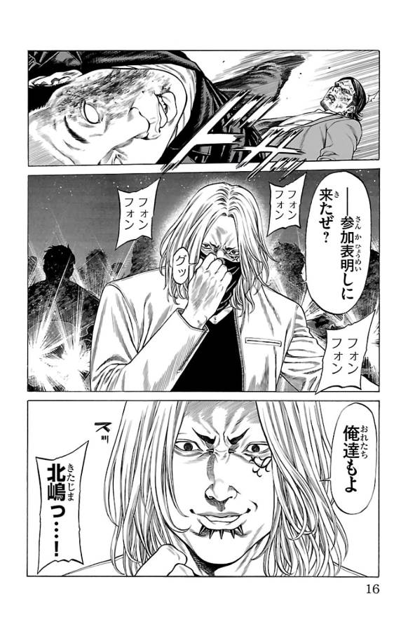 Shonan Seven - Chapter 60 - Page 12