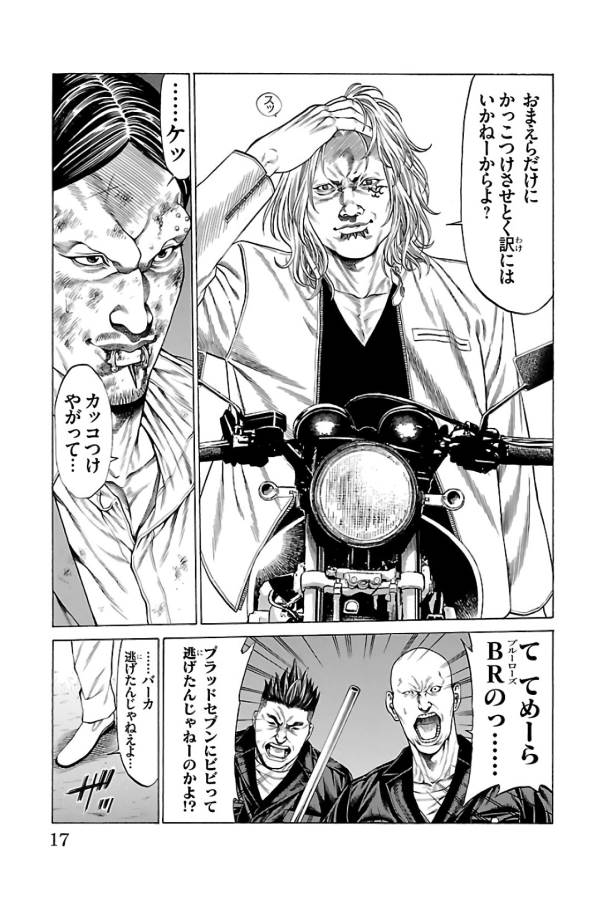 Shonan Seven - Chapter 60 - Page 13