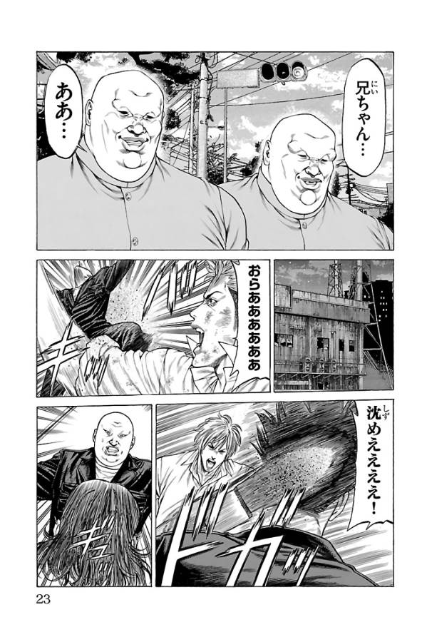 Shonan Seven - Chapter 60 - Page 19
