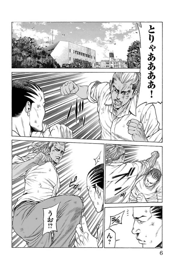 Shonan Seven - Chapter 60 - Page 2