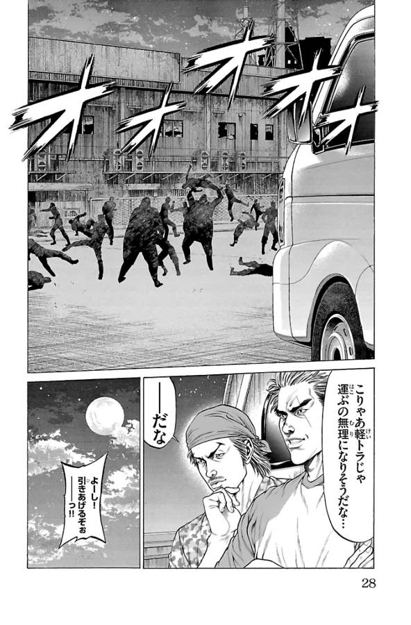 Shonan Seven - Chapter 60 - Page 24