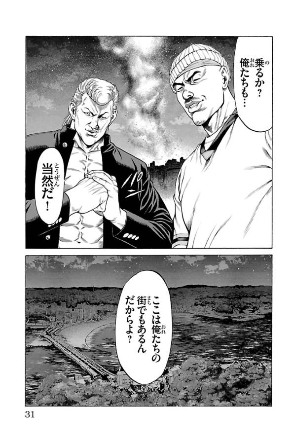 Shonan Seven - Chapter 60 - Page 27
