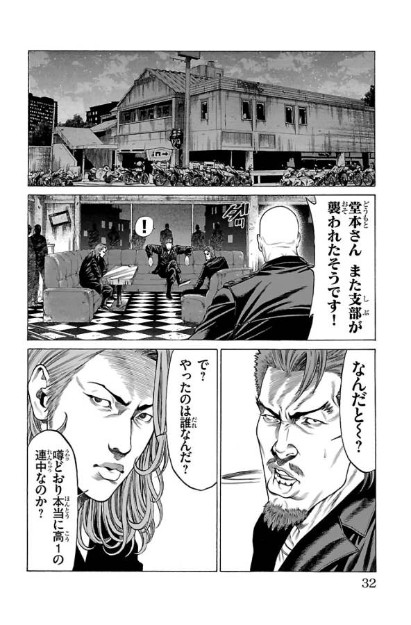 Shonan Seven - Chapter 60 - Page 28