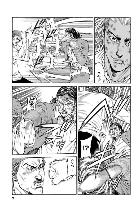 Shonan Seven - Chapter 60 - Page 3