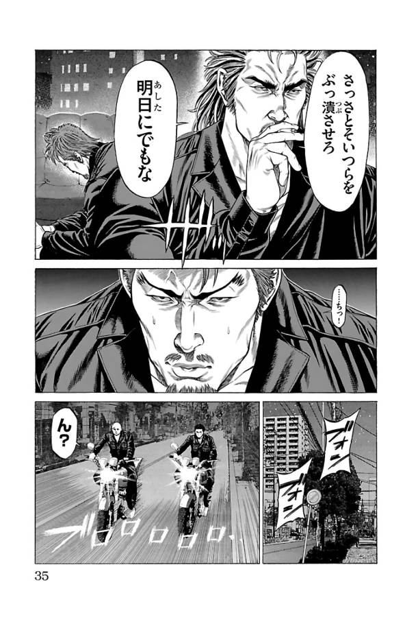 Shonan Seven - Chapter 60 - Page 31