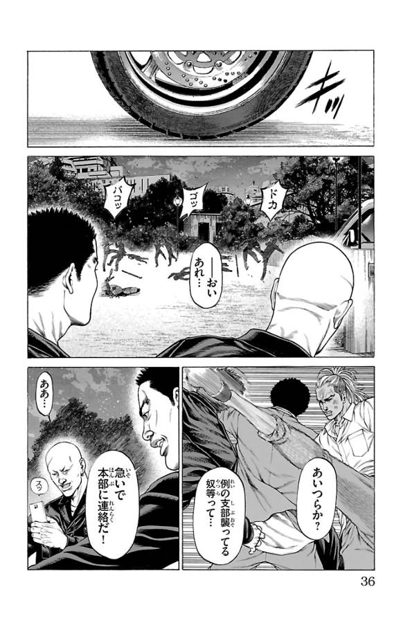 Shonan Seven - Chapter 60 - Page 32