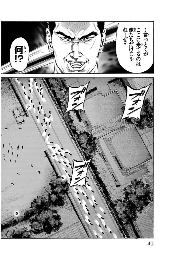 Shonan Seven - Chapter 60 - Page 36