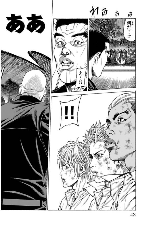 Shonan Seven - Chapter 60 - Page 38