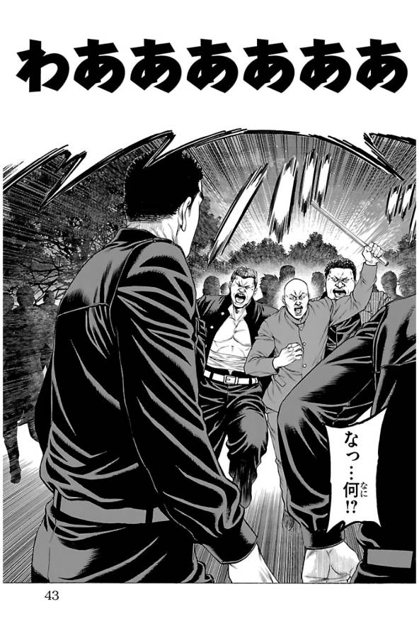 Shonan Seven - Chapter 60 - Page 39
